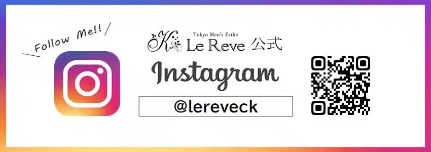 Instagramバナー | 大塚・日暮里・駒込 メンズエステ 東京 Le Reve(ルレーヴ) CK