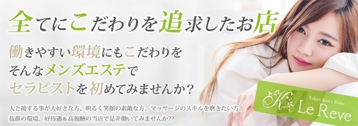 求人情報