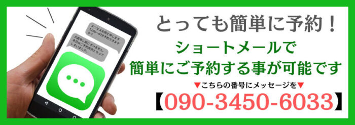 ショートメール