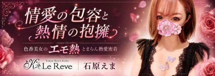 色街ダイアリー
